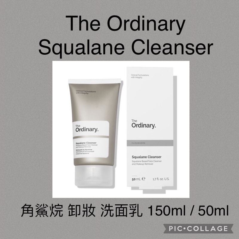 【現貨正品】The Ordinary Squalane Cleanser 角鯊烷 卸妝 洗面乳 50ml / 150ml
