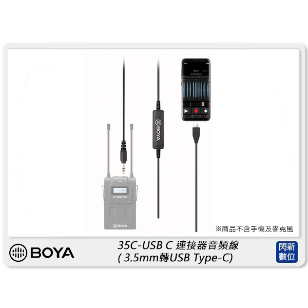 ☆閃新☆BOYA 35C-USB C 連接器 音源線 音頻線 Android用 3.5mm轉Type-C (公司貨)