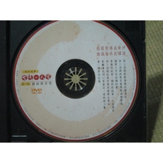 DVD(裸片)~勇於追夢-台灣小太陽 第三屆總統教育獎實況專輯