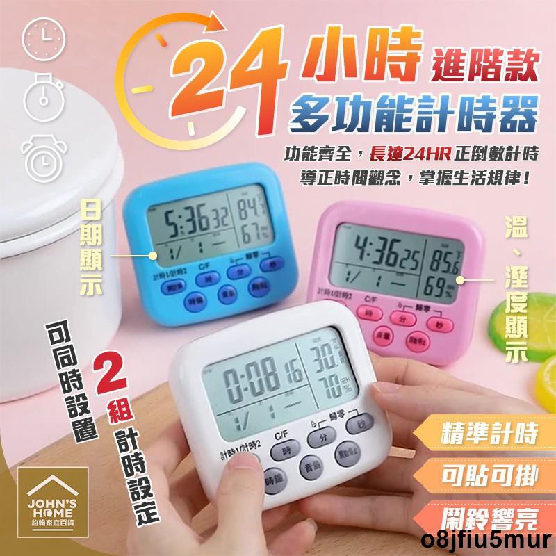 溫度計時器的價格推薦第9 頁 21年7月 比價比個夠biggo