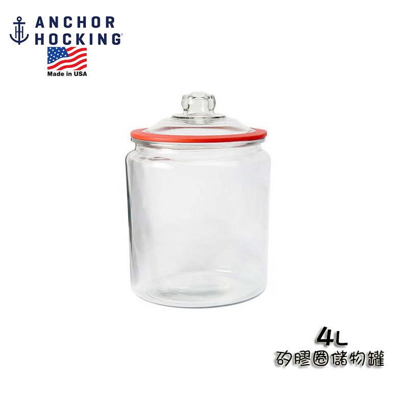 【anchor】美國安佳 矽膠圈儲物罐 4L 餅乾罐 飼料罐 玻璃罐 4000cc 4000ml 玻璃上蓋