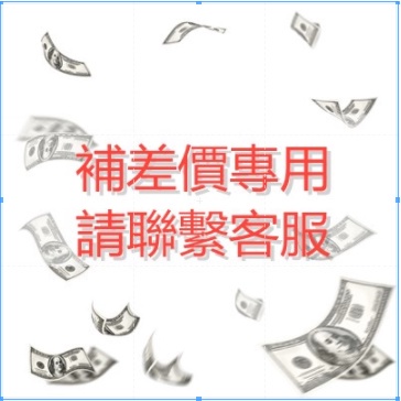 🔥商品補發 賣場補差價 運費 客服聯繫拍下coo8520258