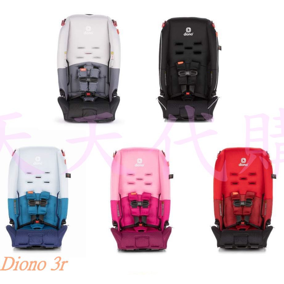 diono 3r