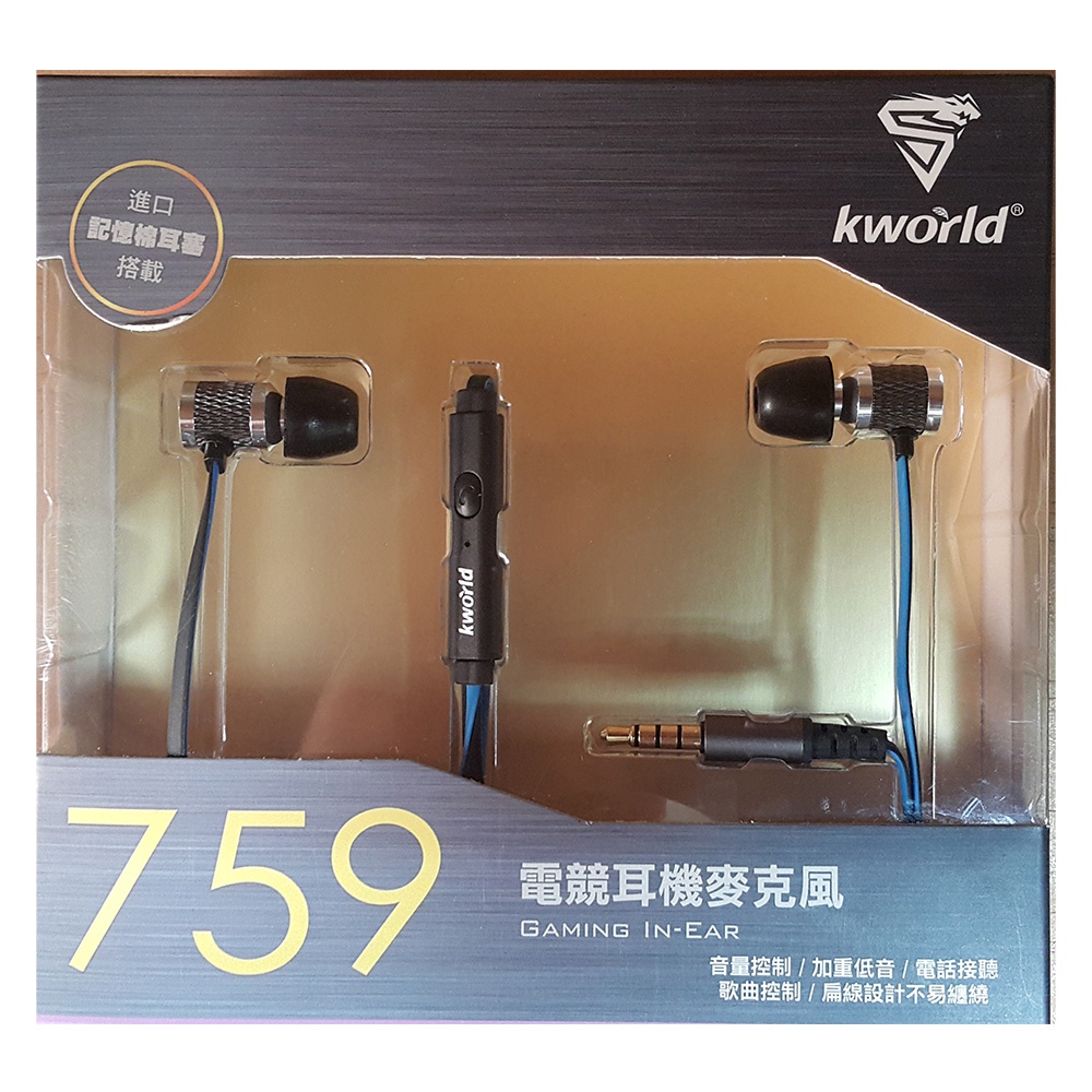 【Kworld 廣寰】入耳式電競耳機線控內建麥克風759
