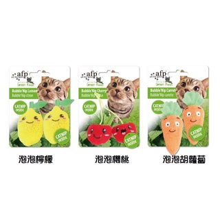 AFP 貓用玩具 奔綠系列 貓草玩具 貓薄荷 貓草 玩具