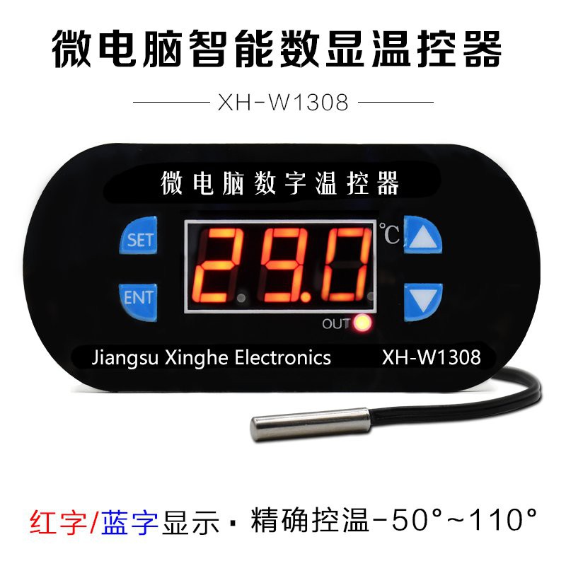 台灣發貨-電子-滿230才發貨！XH-W1308 溫控器 數字溫度控制器 溫控開關 溫度控制可調數顯 0.1 UXuz