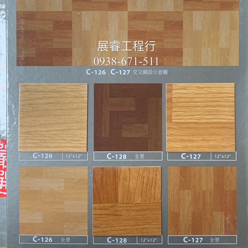 Mit現貨 1 2塑膠地板 塑膠地磚 仿木紋地磚 室內地磚 Pvc地磚 台北代工 新北代工 蝦皮購物