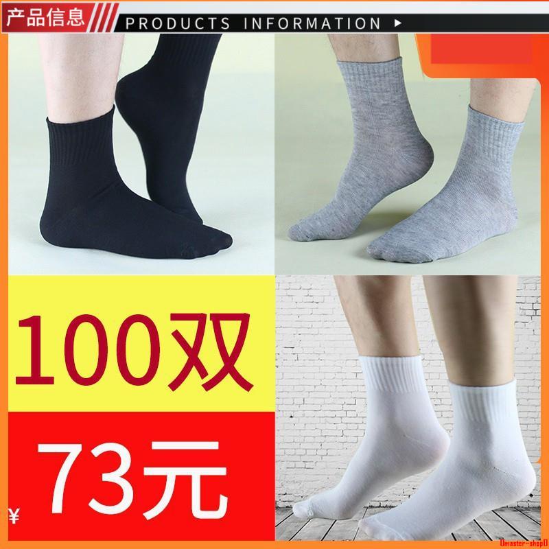 男免洗襪 Ptt與dcard推薦網拍商品 2021年12月 飛比價格