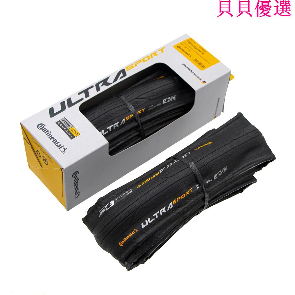 德國Continental 自行車外胎 /公路車折疊胎防刺 Ultra Sport III 700*歡迎光臨貝貝優選