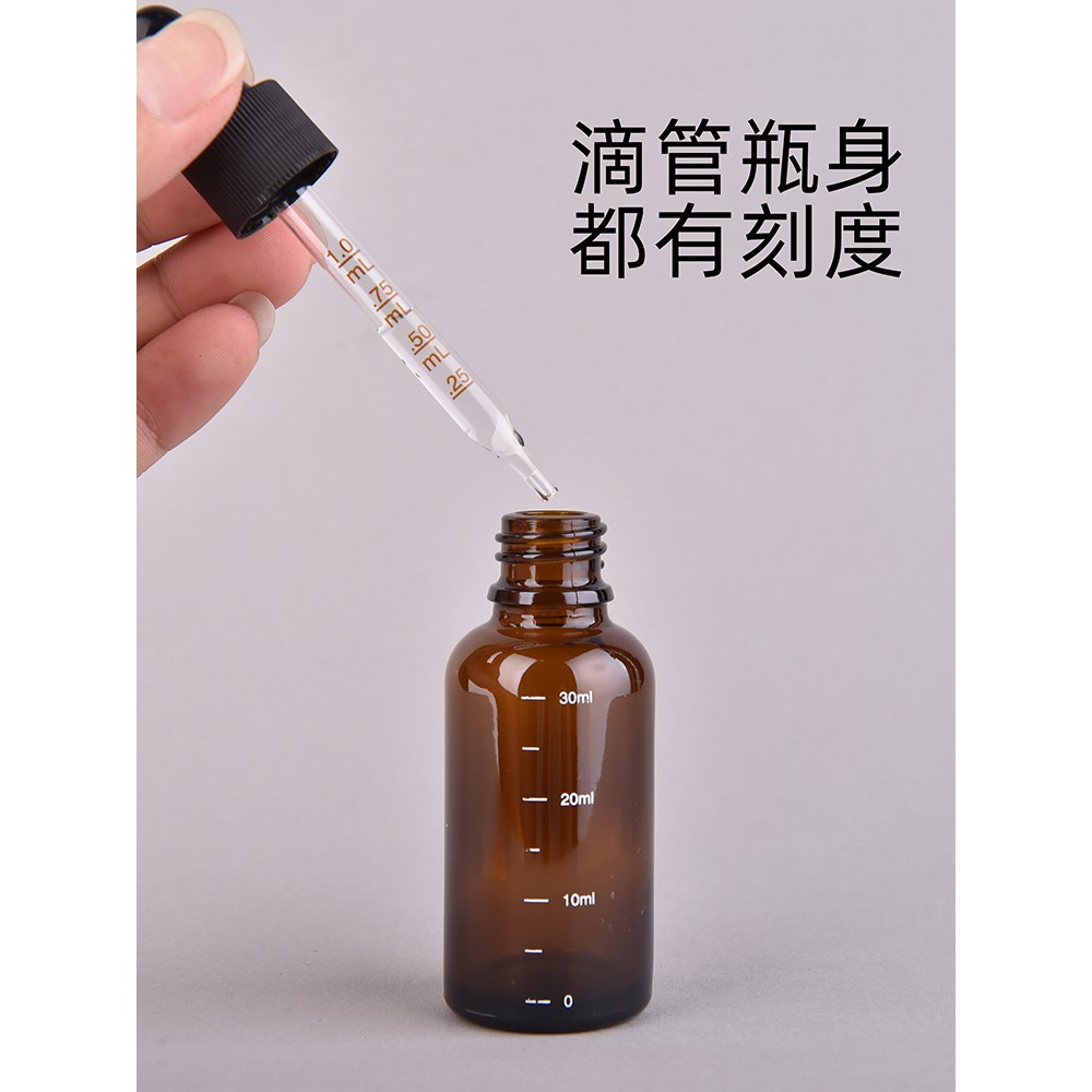 5ml -100ml 茶色刻度 玻璃滴管瓶 精油小空瓶 玻璃避光滴管分裝瓶 小樣調配 整組含(蓋+內滴管+瓶身玻璃)