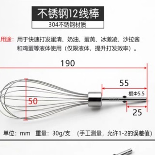 🔥通用手提打蛋器攪拌棒🎀不鏽鋼🎀一組兩隻🎀🌈現貨打蛋棒四片棒可貨到付款12線打蛋棒、尚動、好騰、松木、山崎7speeds