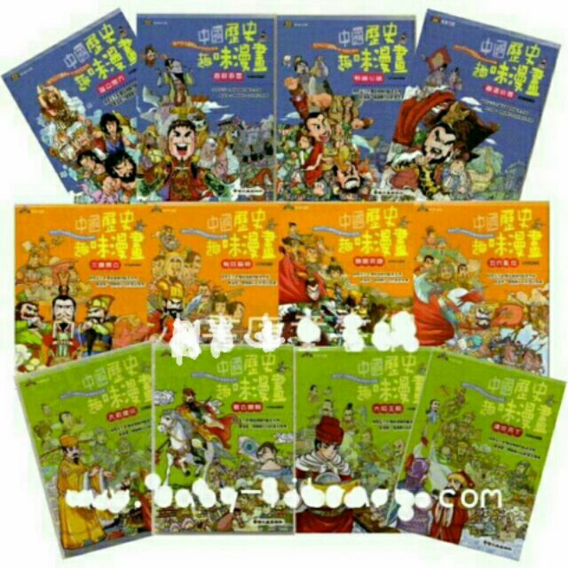 中國歷史趣味漫畫 套書 12本限量促銷兒童歷史書中國歷史故事書兒童書趣味漫畫現貨 蝦皮購物