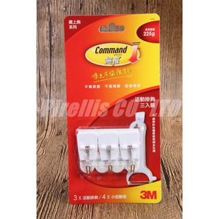 【南陽貿易】3M 活動掛鉤 3入 27067 承重225g 無痕掛鉤 掛勾 壁勾 牆壁