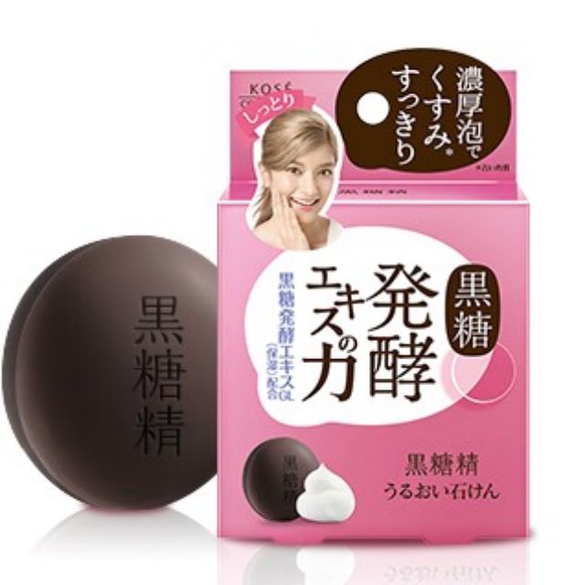 日本製 KOSE 高絲 黑糖精 靚黑潤白洗顏皂 