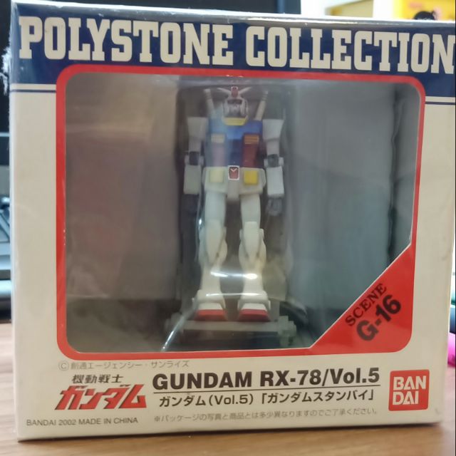【BANDAI正品】【絕版品】polystone collection G-16 RX-78/V0l.5 完成品