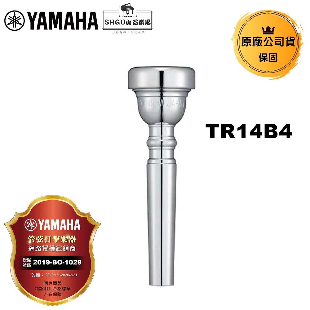 Yamaha  小號吹嘴 TR14B4