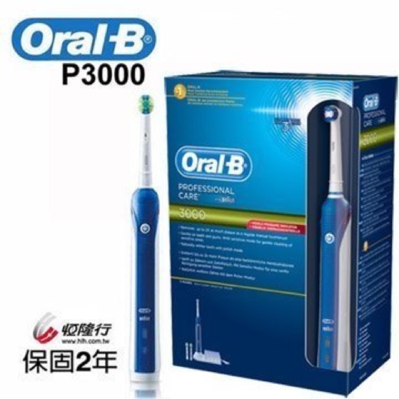 今日特價 免運 德國百靈 歐樂B Oral-B-3D行家經典款電動牙刷P3000參考P2000/P5000/P7000