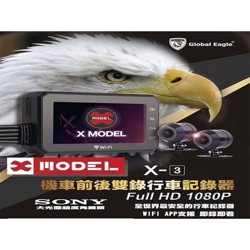 水湳機車精品 響尾蛇全球鷹x3 1080p前後sony雙鏡頭機車行車記錄器支援app送32g卡ts碼流影片格式 蝦皮購物