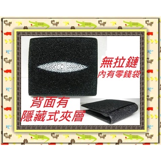 **特價優惠**精選泰國珍珠魚 / 鱷魚皮件精品專賣店**珍珠魚短夾系列6-18內有零錢袋/無拉鏈*保証泰國製真品皮件*