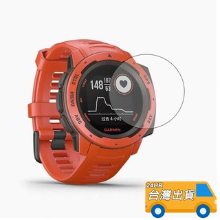 Garmin 佳明 Instinct 本能 手錶 鋼化膜 防爆膜 保護膜 玻璃貼 Instinct鋼化玻璃保護膜