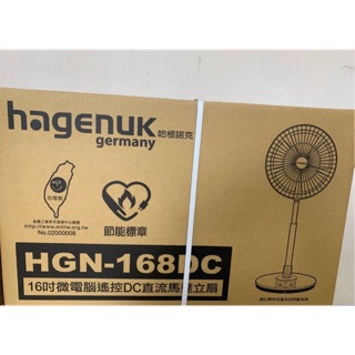 哈根諾克DC直流電風扇HGN-168DC