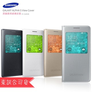Samsung Galaxy Alpha SM-G850 原廠透視感應皮套/EF-CG850/S-view/東訊公司貨