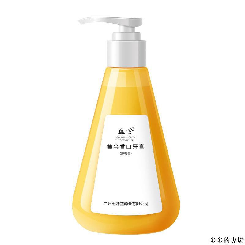 台灣爆款童兮黃金香口牙膏去黃去牙漬煙漬除口臭清新口氣擠壓式口香糖牙膏 蝦皮購物