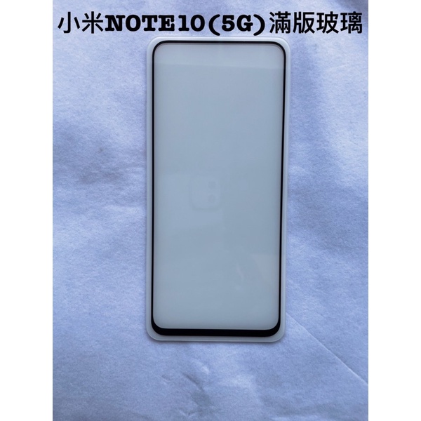 🔹阿桔🔹紅米NOTE10(5G)滿版玻璃/半版玻璃🇹🇼台灣現貨