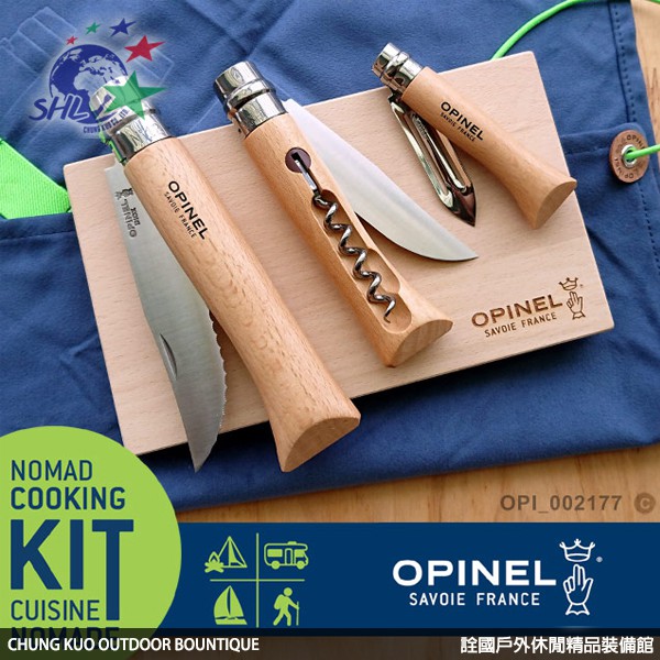 OPINEL Nomad Cooking Kit 游牧廚具組 / OPI_ 002177【詮國】