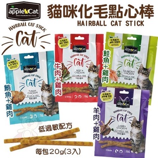 【BOWWOW】貓咪化毛點心棒20g(3入)韓國最新貓咪零食APPLE CAT貓咪肉條化毛點心棒