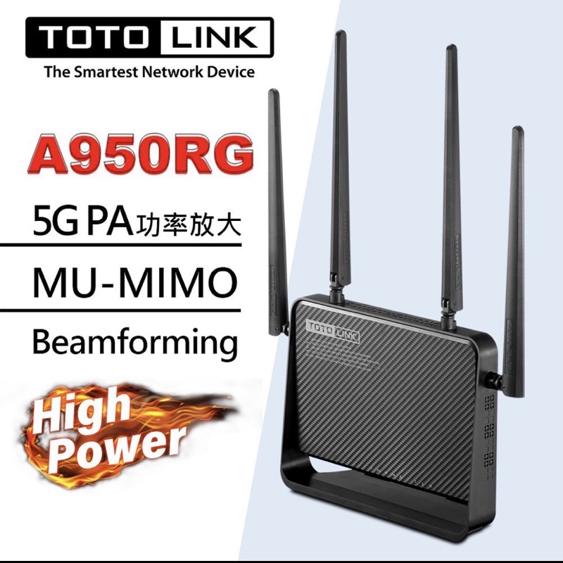 TOTOLINK A950RG AC1200 （免運）雙頻Giga 超世代 WIFI 無線路由器分享器【穿牆訊號強】