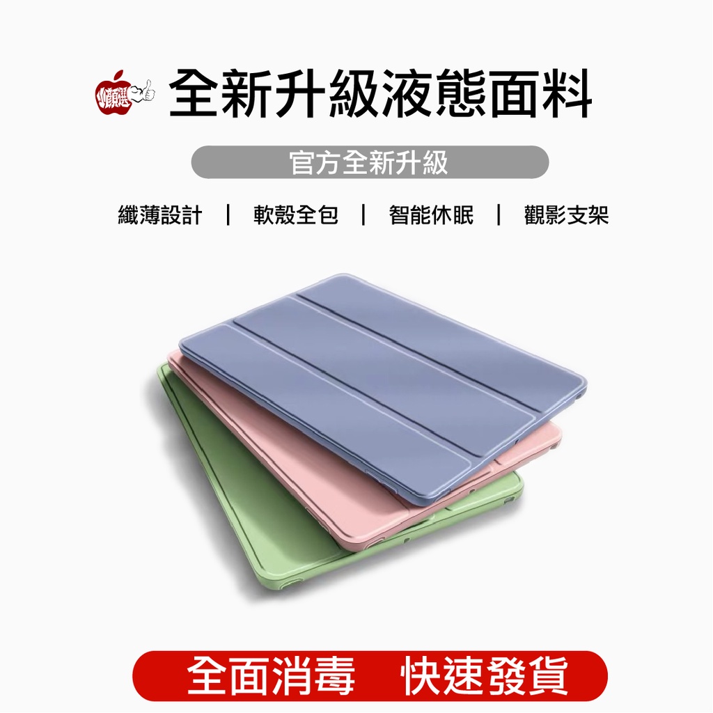 iPad 8/9代 專用10.2吋  變形金剛隱藏筆槽多折保護套