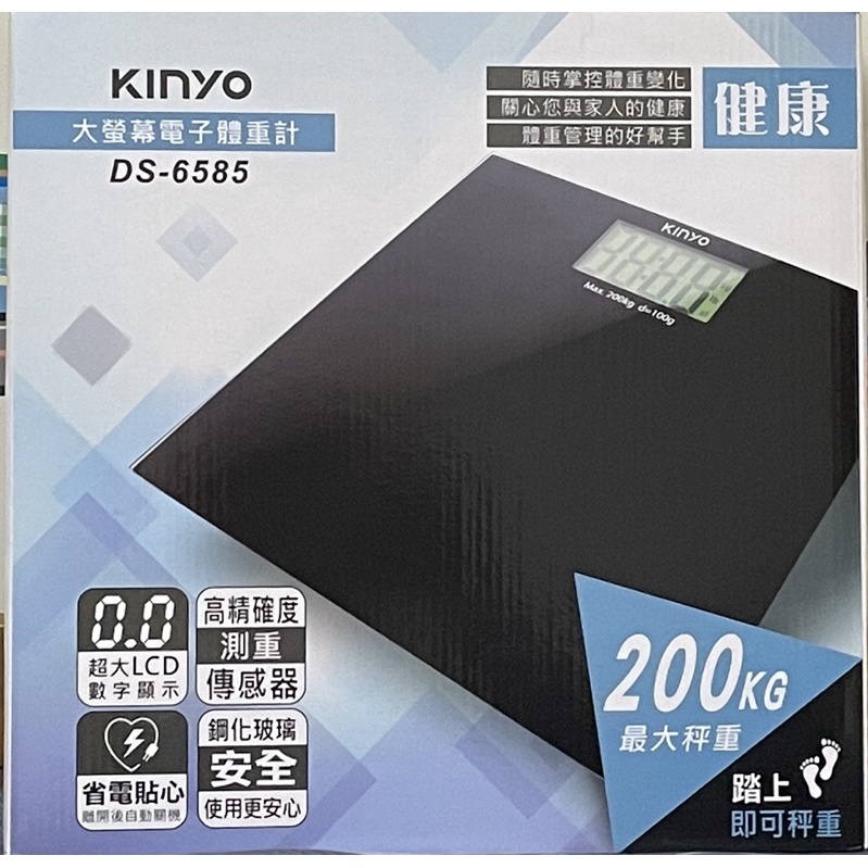 【KINYO】大螢幕電子體重計(DS-6585) （全新）