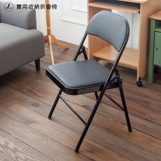 【現貨】經典 折疊椅 摺疊椅 摺合椅 洽談椅 辦公椅 麻將椅 會議椅 休閒椅 橋牌椅 電腦椅 居家椅 椅子