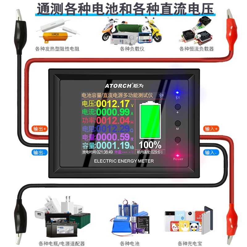 【新全】炬為直流電壓電流表電動車電量容量檢測儀鋰電池內阻測試儀庫侖計