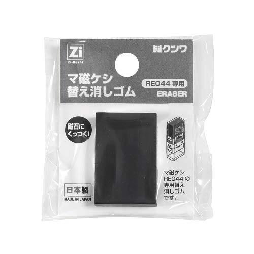 【168JAPAN】日本製 kutsuwa Zi 替芯 磁鐵橡皮擦 磁吸 橡皮擦 盒裝 收納盒 收納 橡皮擦替芯