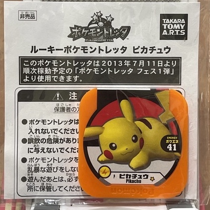 日本正版 Pokemon TRETTA 橘色 P卡 皮卡丘 未拆