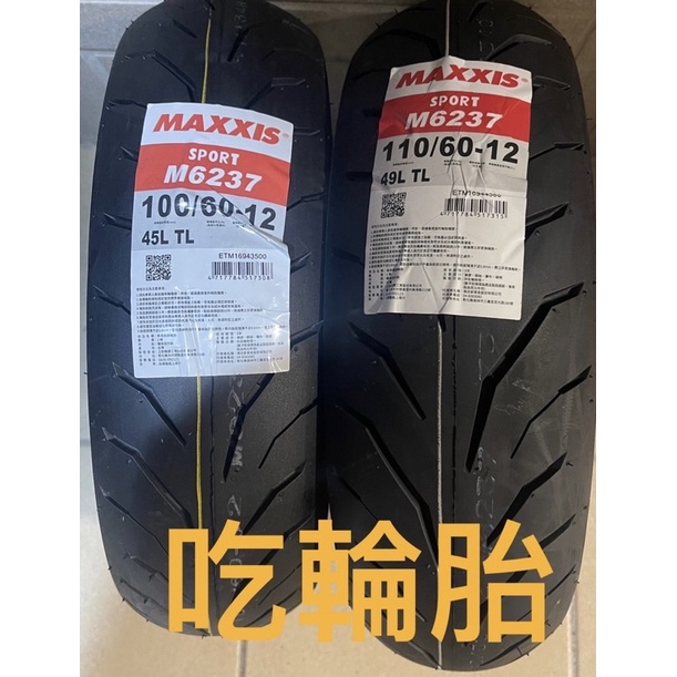 FamilyMart Free Shipping 110/60-12 ban tire inskey 100 60 12