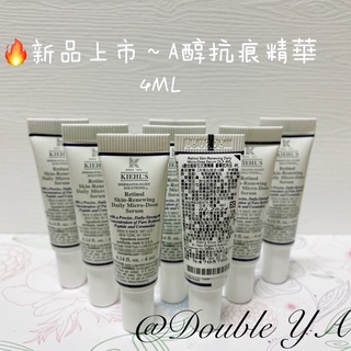 ‼️效期新2026/01‼️KIEHLS 契爾氏 A醇全能新生抗痕精華 4ML
