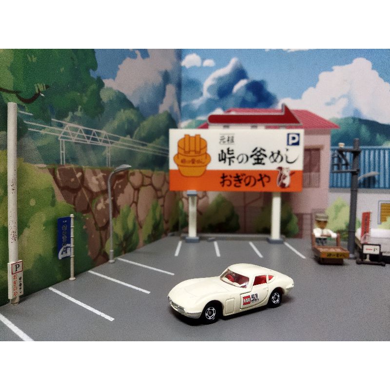 TOMICA 多美 2020 株主優待限定 50周年 豐田 TOYOTA 2000 GT 套組