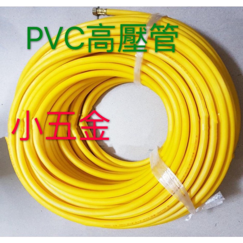 小五金 高壓 風管#100M 象印 風管 PVC 7.5mm