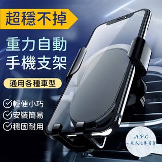 【一朵花 蝦皮挑戰最低價】手機支架 車用手機架 出風口手機架 汽車手機架 手機架 導航支架 車用支架
