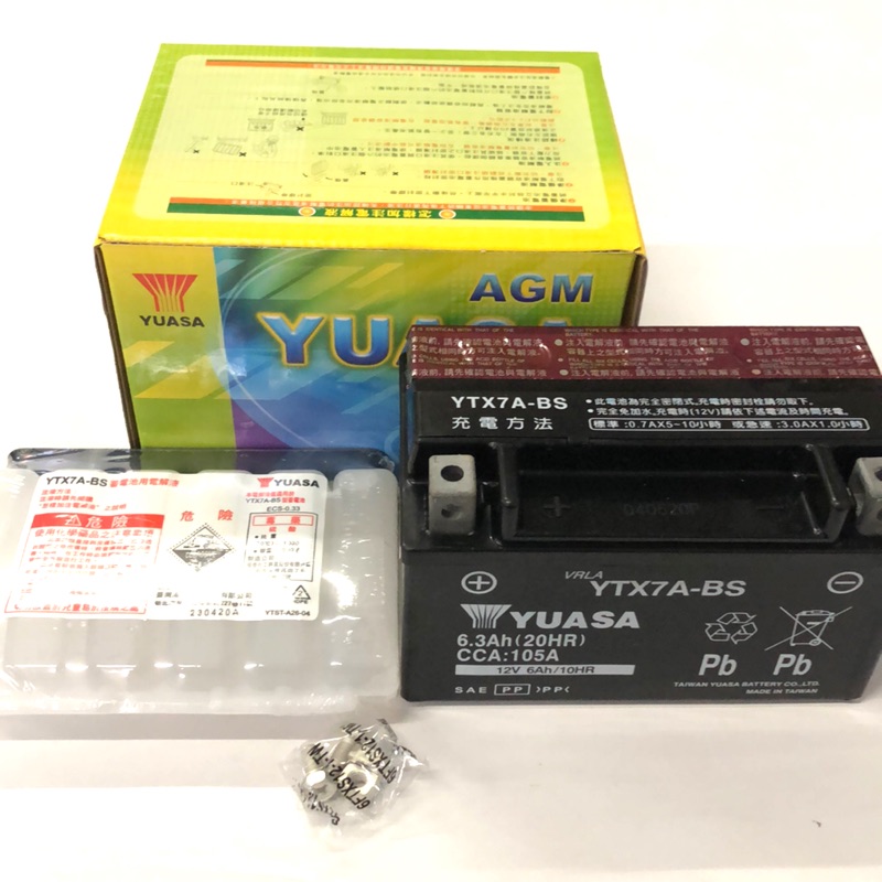YUASA 湯淺電池 YTX7A-BS （120124P）今年生產的新貨（超商1個）