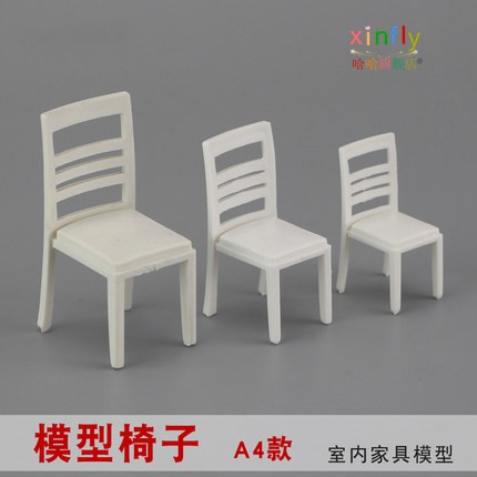 休閒椅子diy沙盤場景模型模型椅子a4型號建築模型建築沙盤模型材料1 30 1 25 1 蝦皮購物