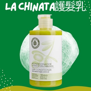 【EUROTRIP】西班牙La Chinata 希那塔特級初榨橄欖油潤髮乳250ml