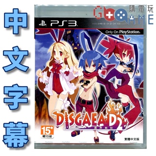 【購電玩】現貨速發 PS3 魔界戰記 Disgaea D2 中文版 特價優惠