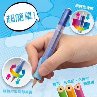 【BM必買】SONIC 日本設計 旋轉式鉛筆延長器 鉛筆延長器 握筆器 SK-112