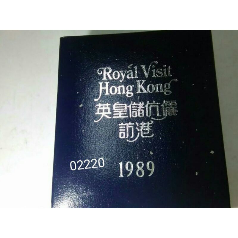 售價7500元~1989英皇儲賢伉儷訪港銀幣，英國銀幣，限量，銀幣，紀念幣，錢幣，幣~英皇儲賢伉儷訪港銀幣~限量已絕版