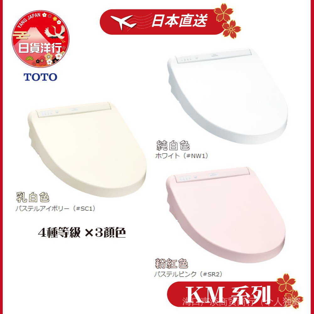 楽天 TOTO ウォシュレット KMシリーズ 瞬間式 温水洗浄便座 ホワイト TCF8CM57#NW1