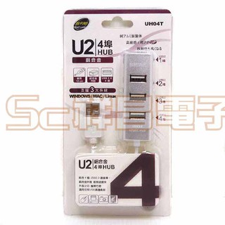 【祥昌電子】伽利略 U2 4 PORT HUB 鋁合金 4埠 集線器 擴充器 擴充套件塢 USB分線器 (UH04T)